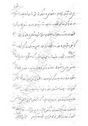 اجازات معظم له از آيت الله قزويني (2)