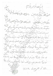 اجازات معظم له از آيت الله شاهرودي