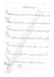 اجازات معظم له از آيت الله حكيم