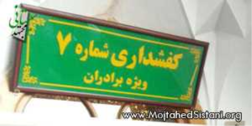 آرزوي بزرگ و رويايي صادقه